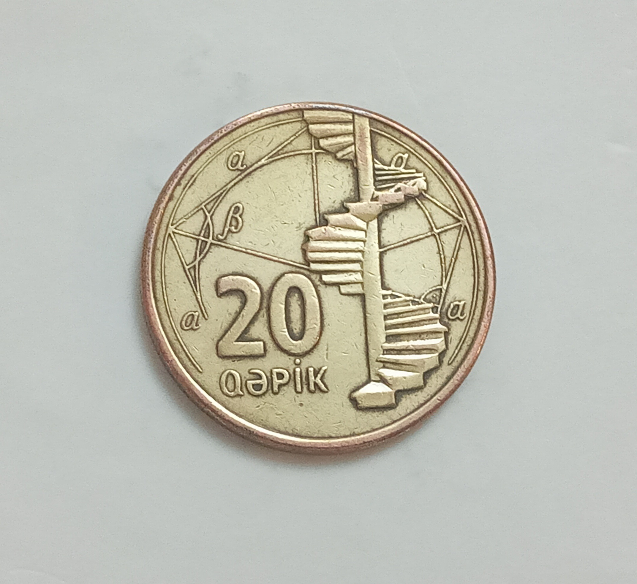 سکه کمیاب 20 قپیک آذربایجان