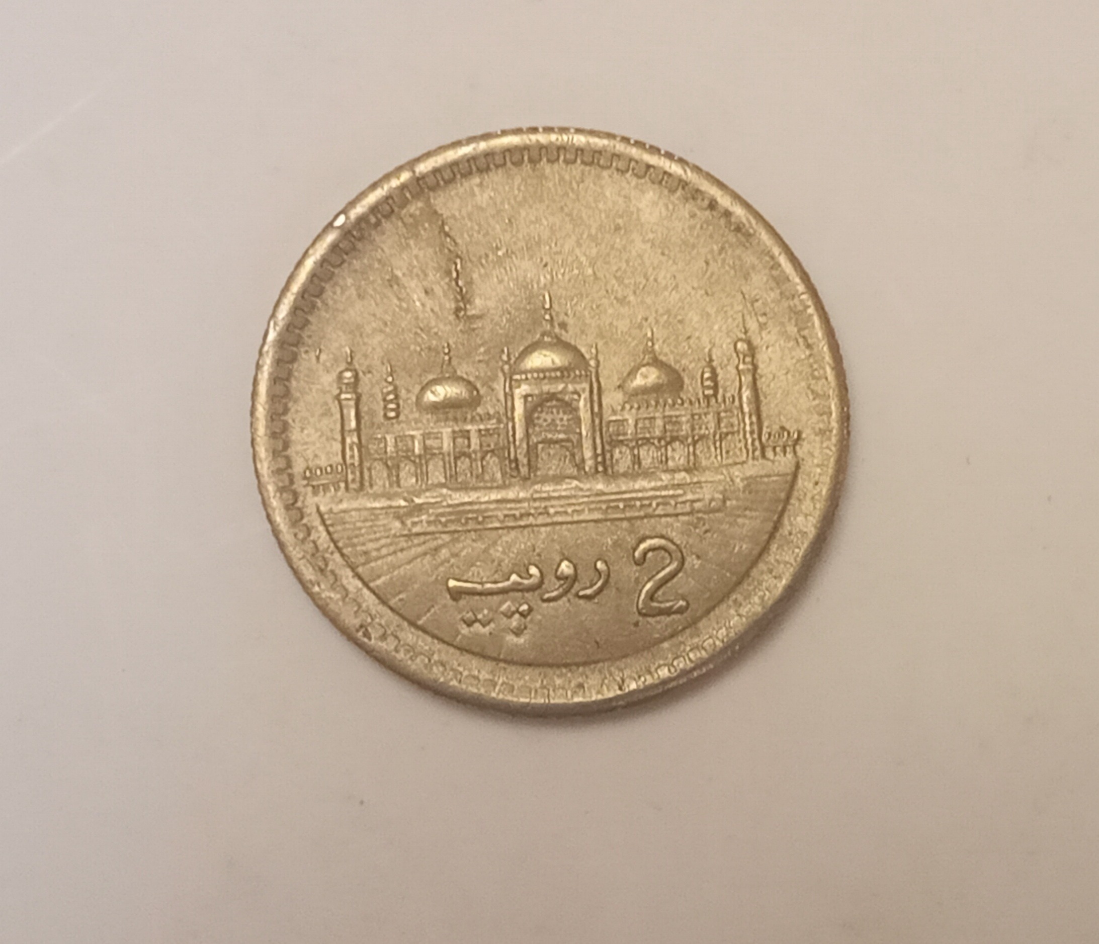 سکه 2 روپیه پاکستان 1999