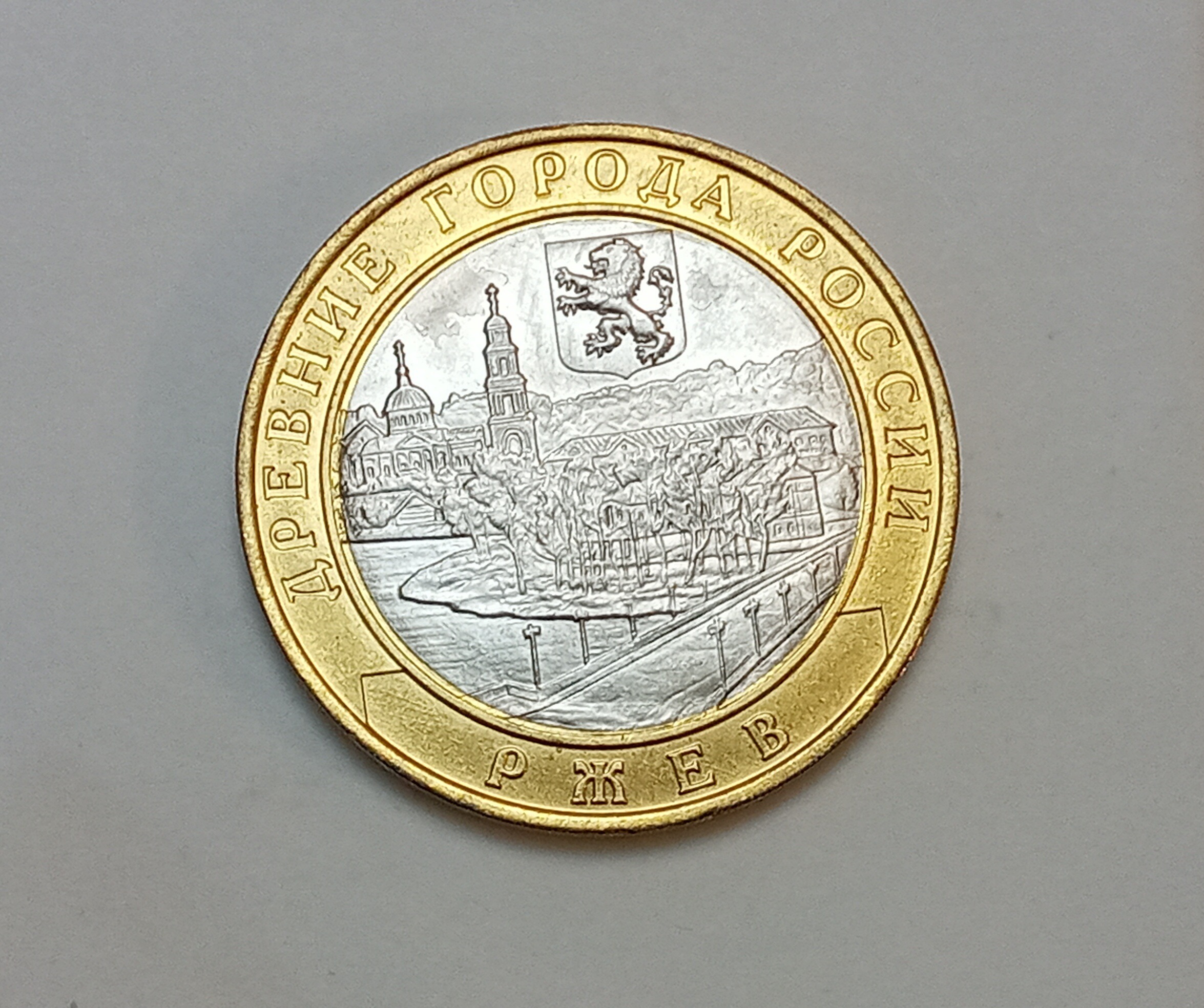 سکه یادبودی زیبا و کمیاب 10 روبل روسیه 2016