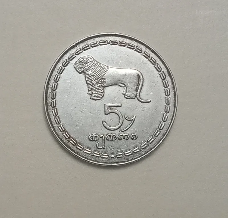 سکه زیبا و کمیاب 5 تتری گرجستان 1993