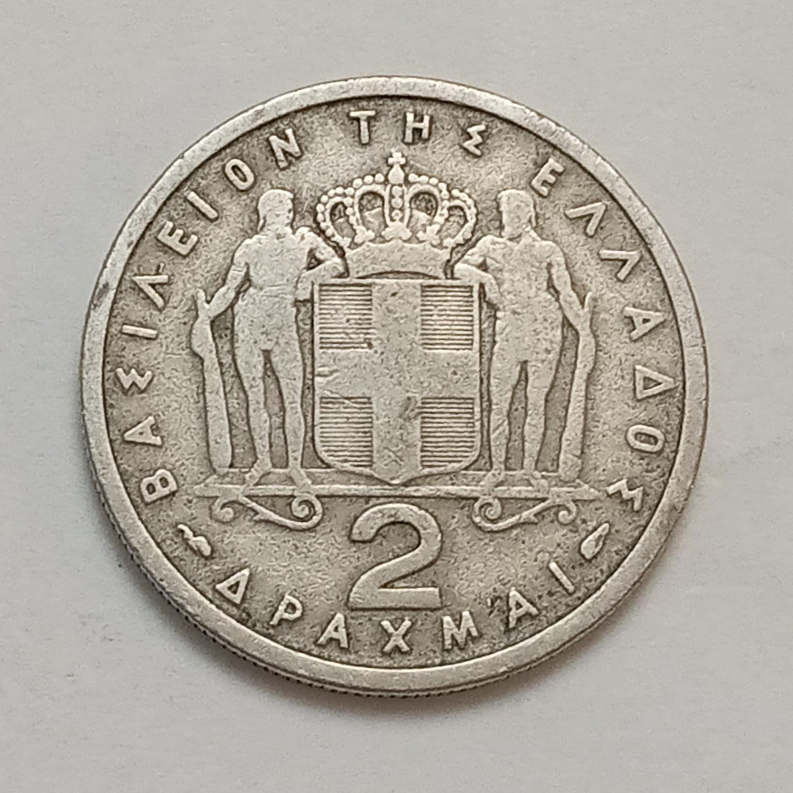 سکه زیبا و قدیمی 2 دراخما یونان 1957