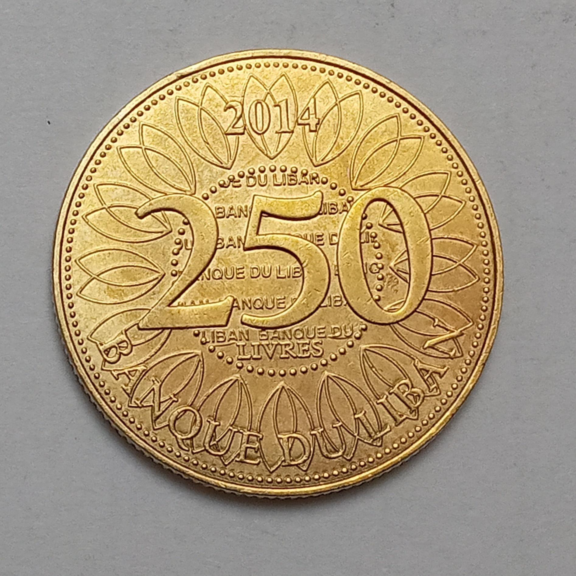 سکه زیبا و کمیاب 250 لیره لبنان 2014