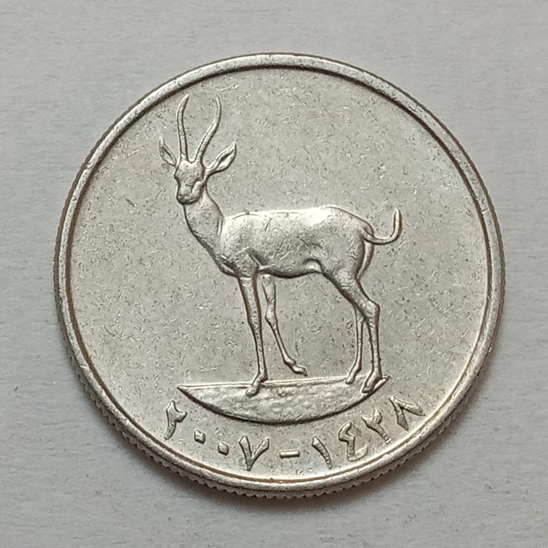 سکه زیبا و کمیاب 25 فلس امارات 2007