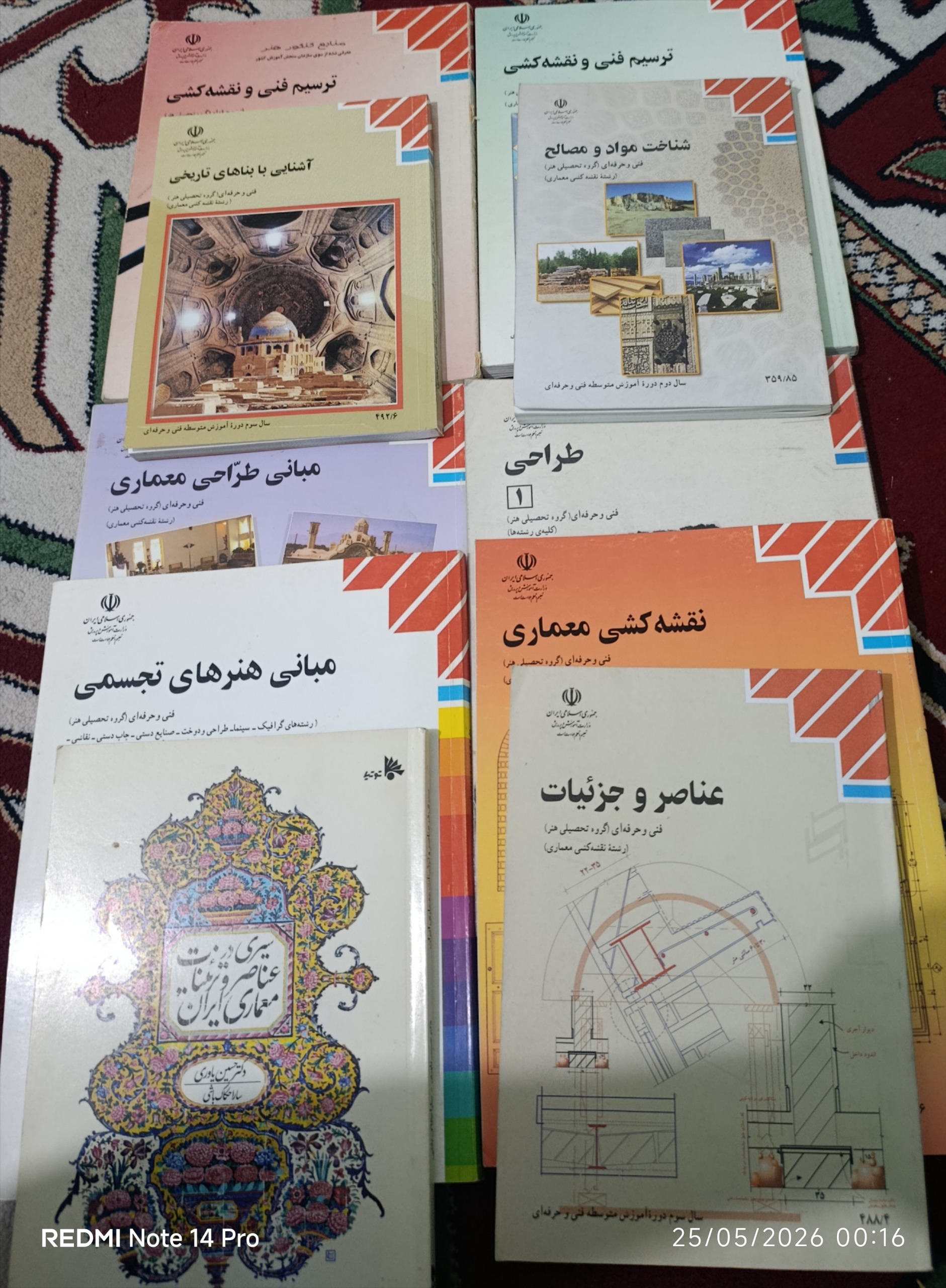 کتاب درسی هنز
