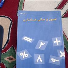 اصول