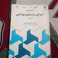 اجرای