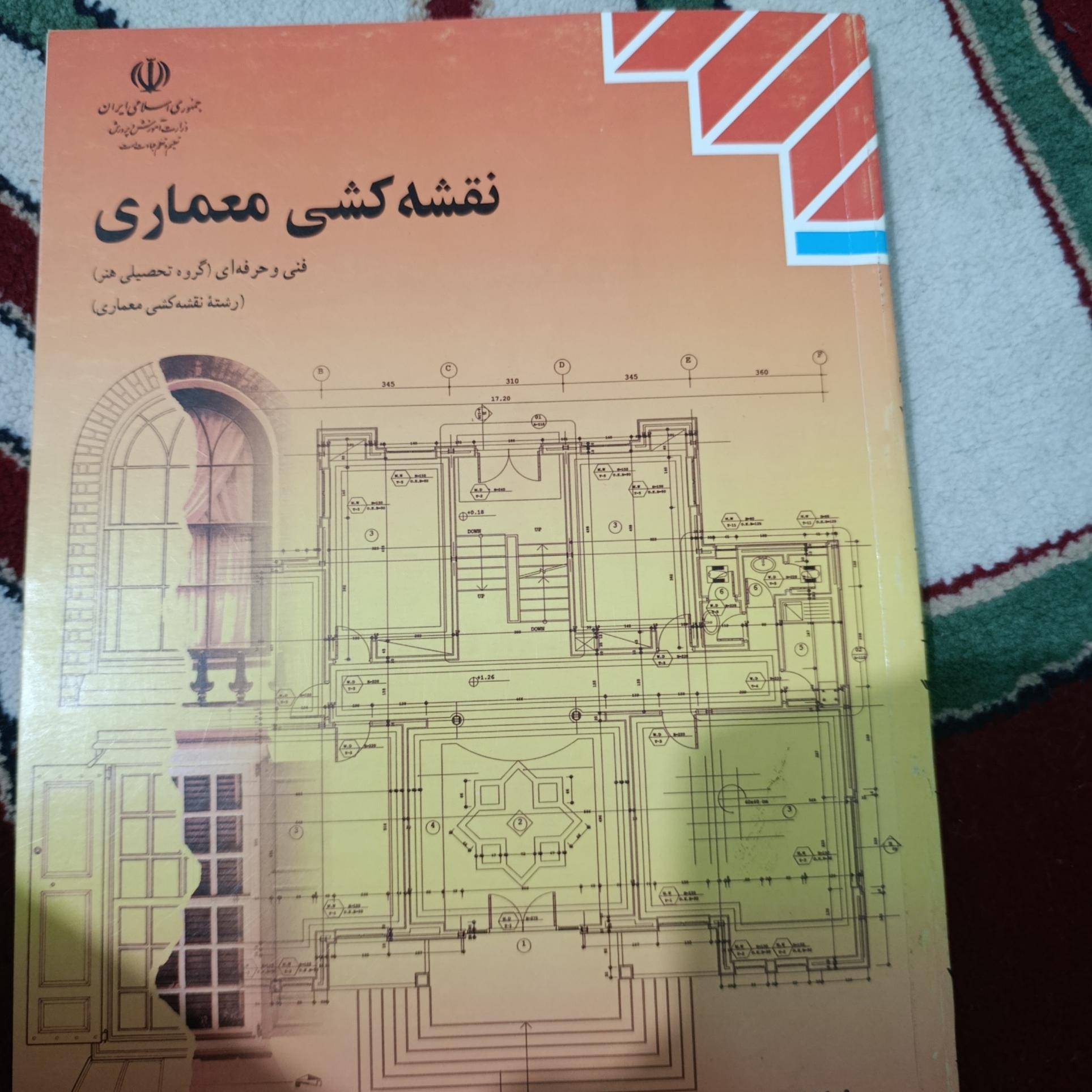 کتاب درسی هنر