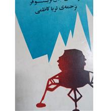 رمان