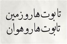 تیشرت