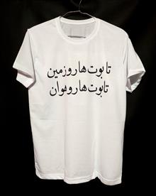 تیشرت