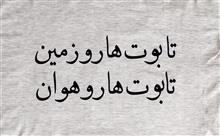 تیشرت