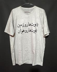تیشرت