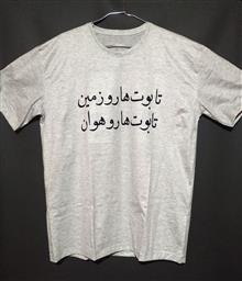 تیشرت