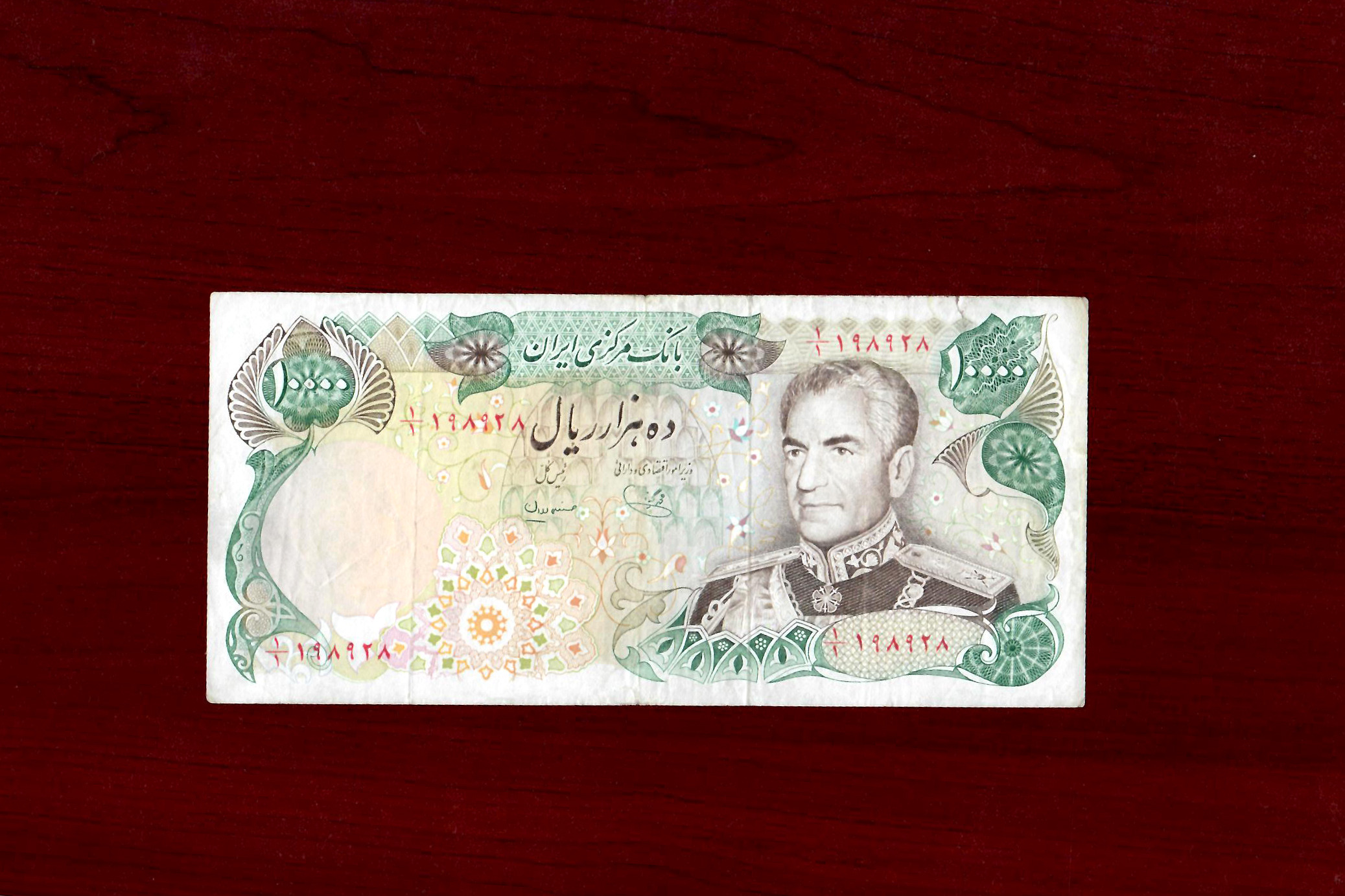 اسکناس 10000 ریالی کمیاب کسر 1/1