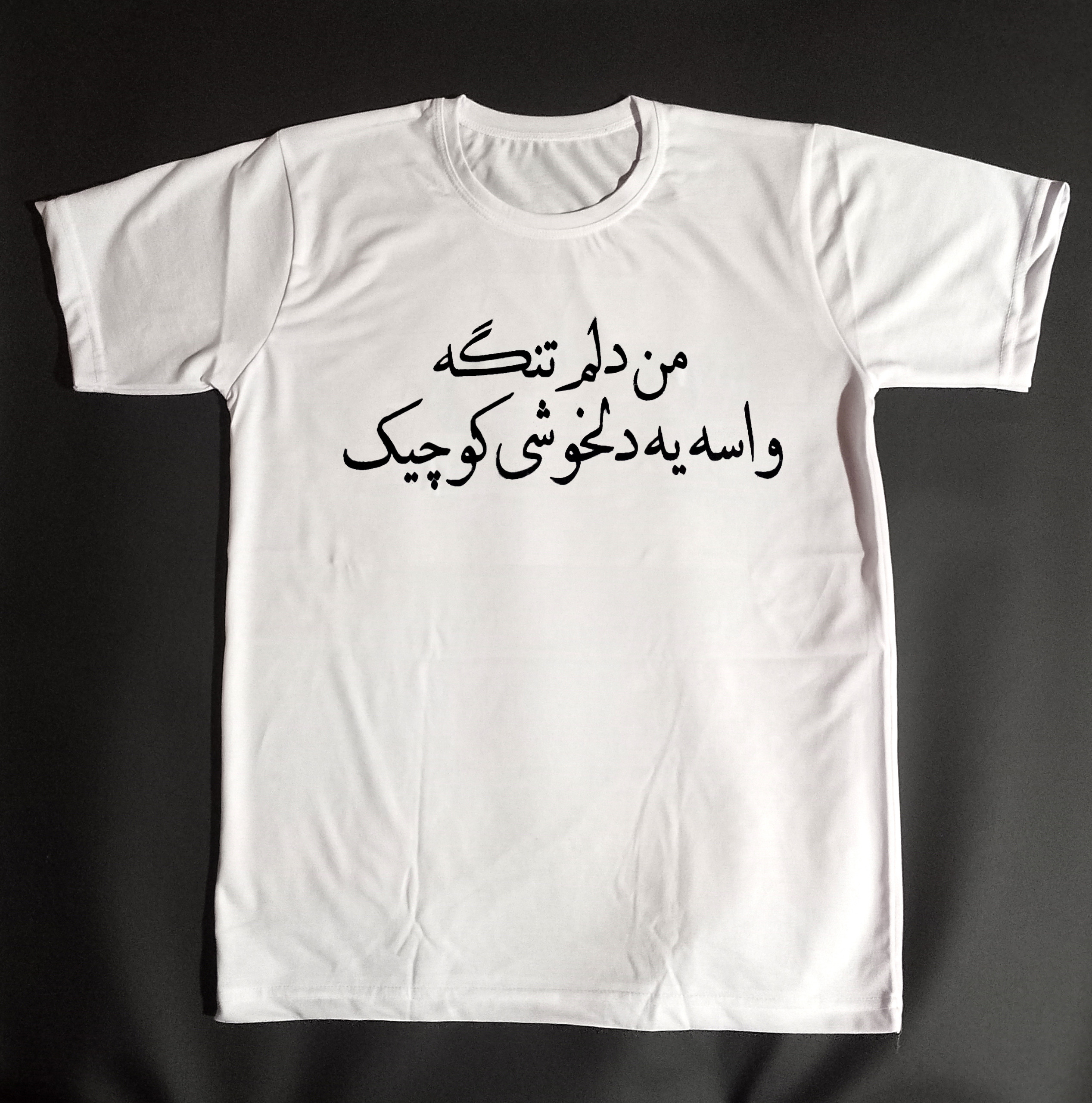 تیشرت اسپان (دلخوشی ساده)