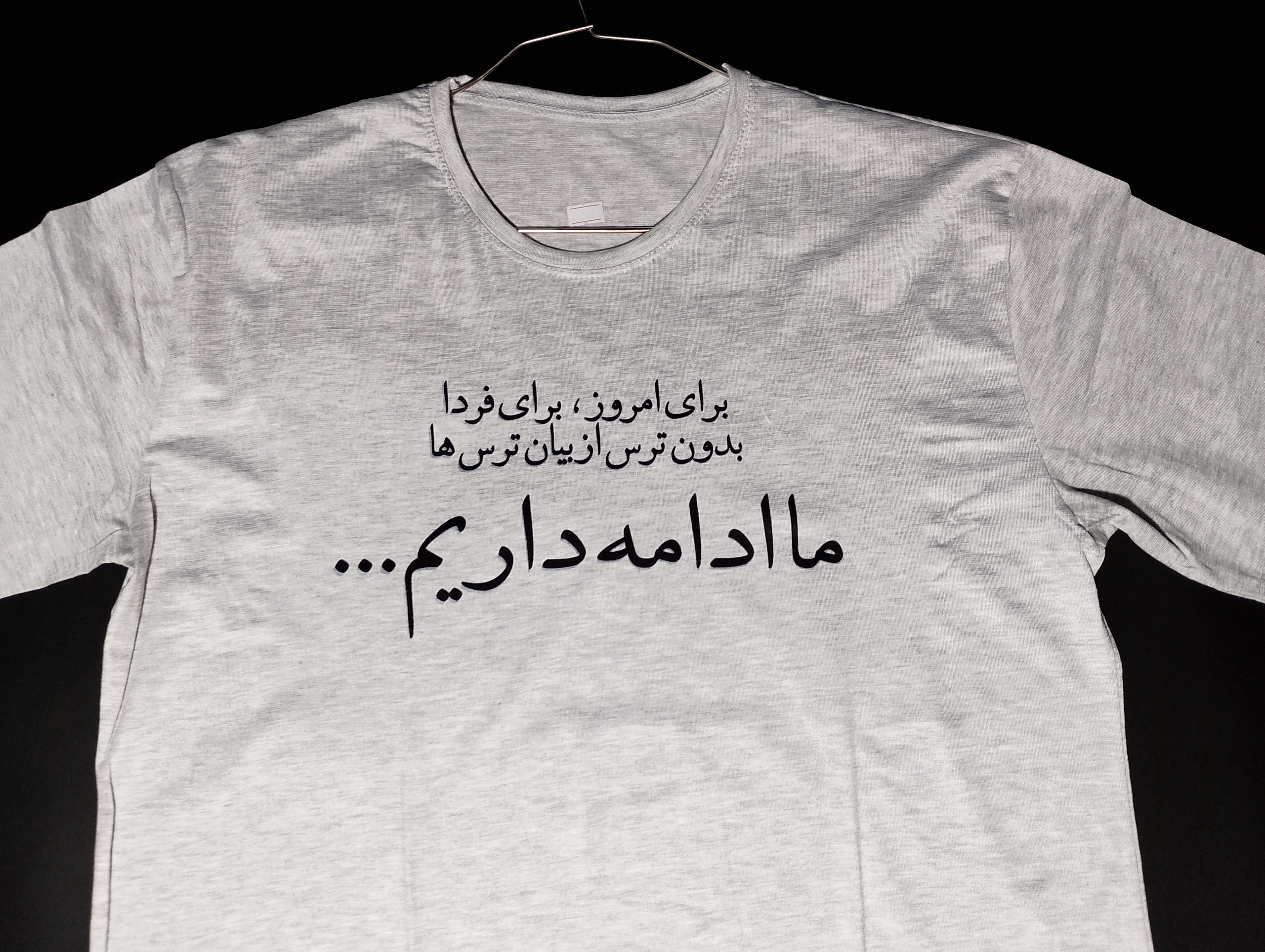 تیشرت ملانژ (ما ادامه داریم )