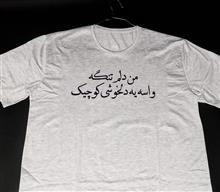 تیشرت