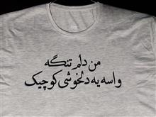 تیشرت