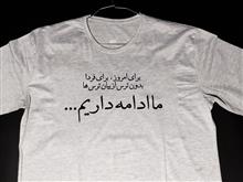 تیشرت