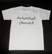 تیشرت