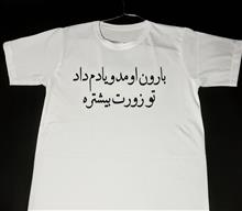تیشرت