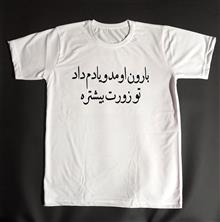 تیشرت