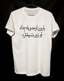 تیشرت
