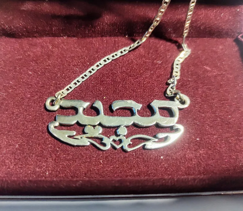 گردنبند نقره اسم ( مجید )