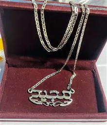 گردنبند
