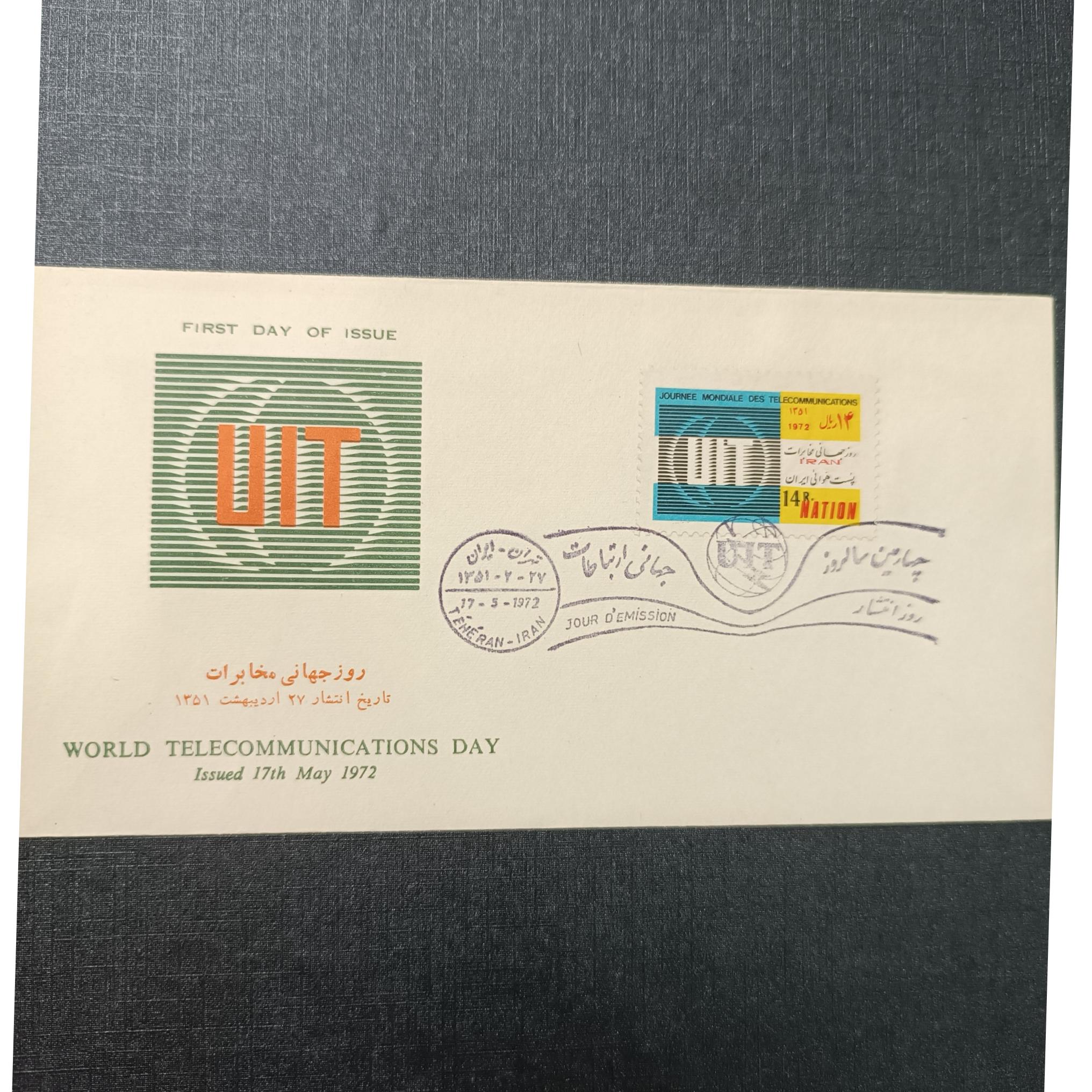 پاکت روز جهانی مخابرات