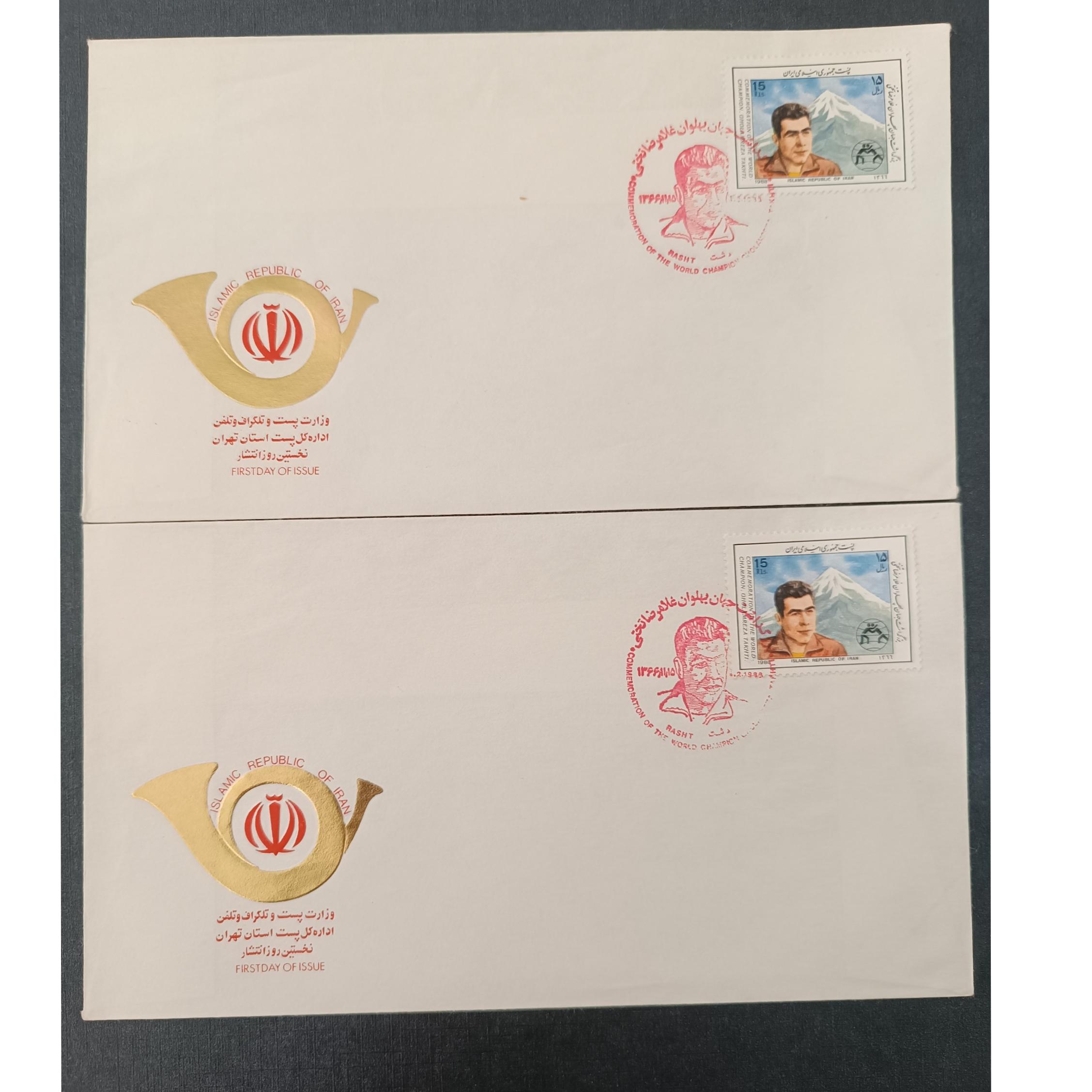 پاکت بزرگداشت جهان پهلوان غلامرضا تختی