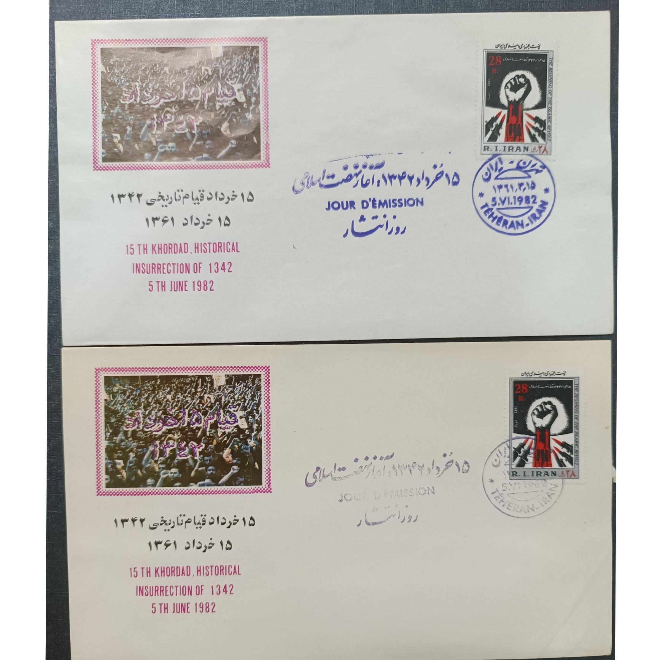 6عدد پاکت 15خردادقیام تاریخی1342