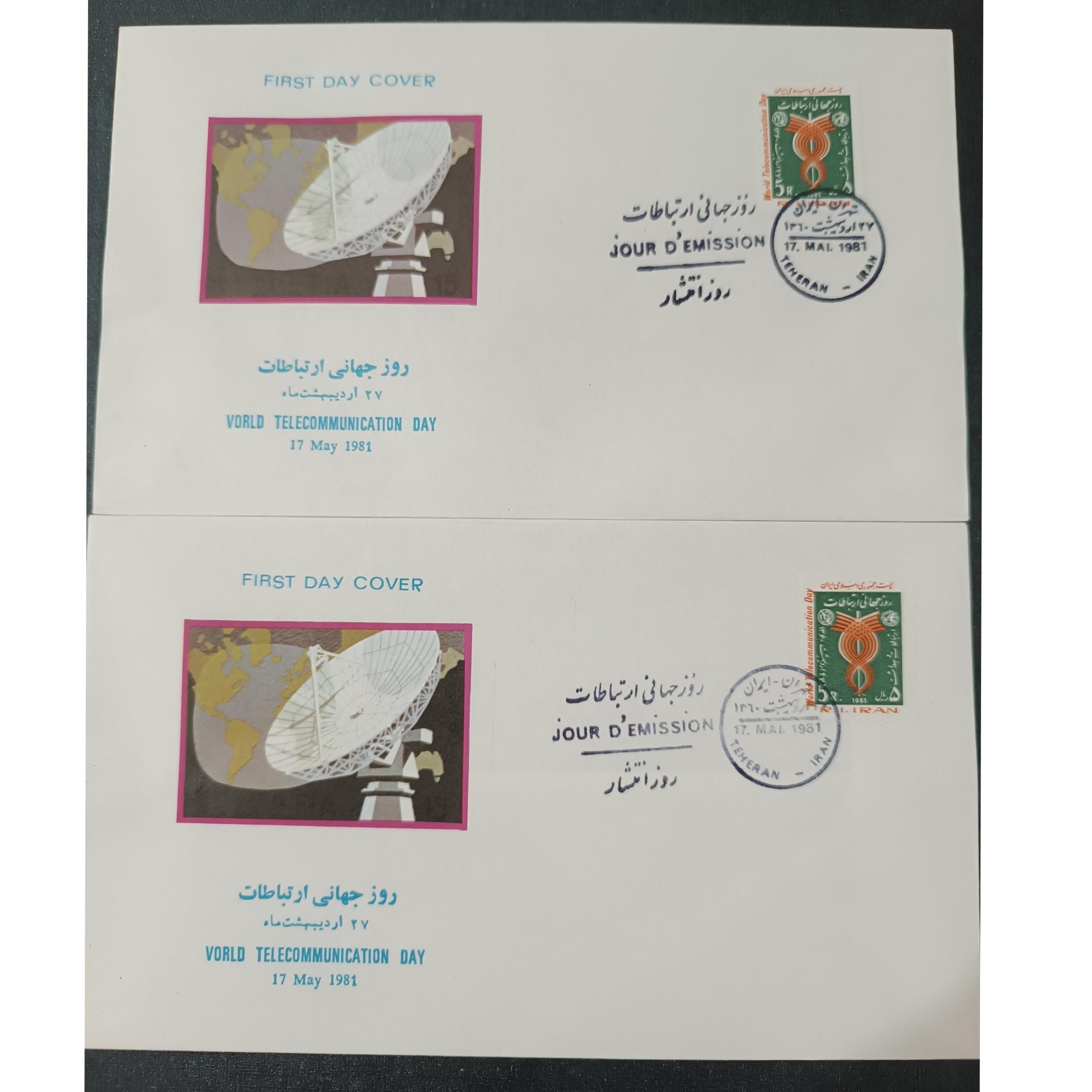 پاکت روز جهانی ارتباطات