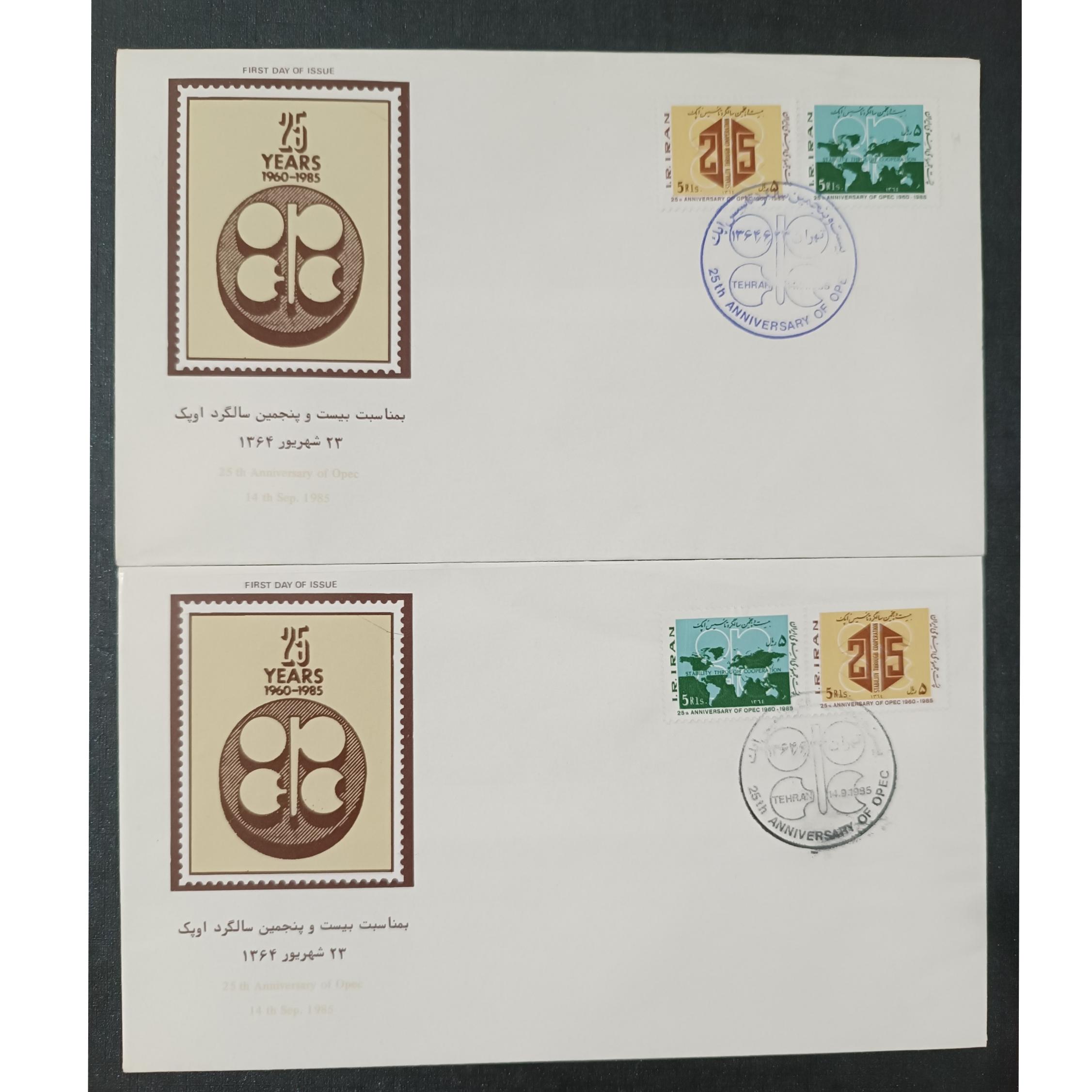 2عدد پاکت سالگرد اوپک