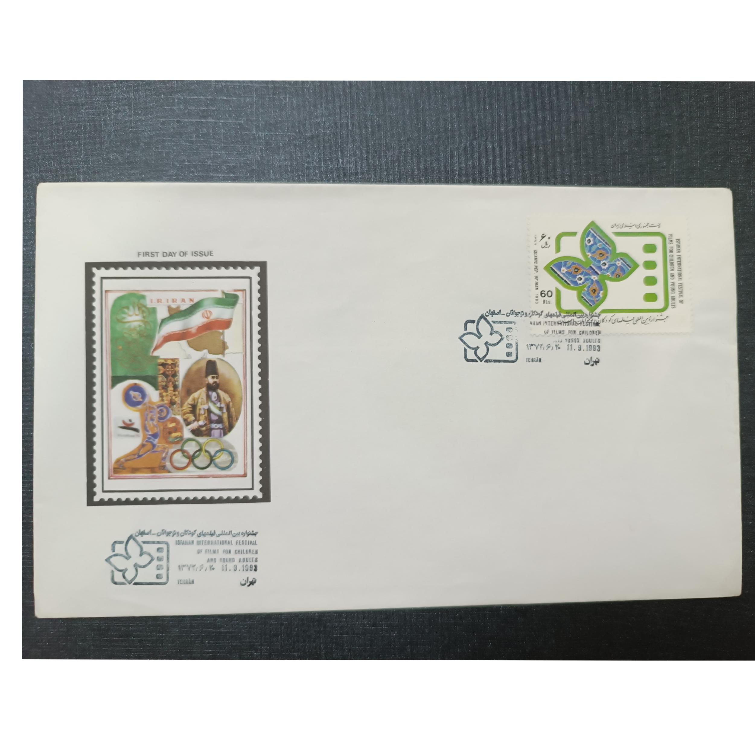 پاکت جشنواره بین الملللی فیلم های کودکان