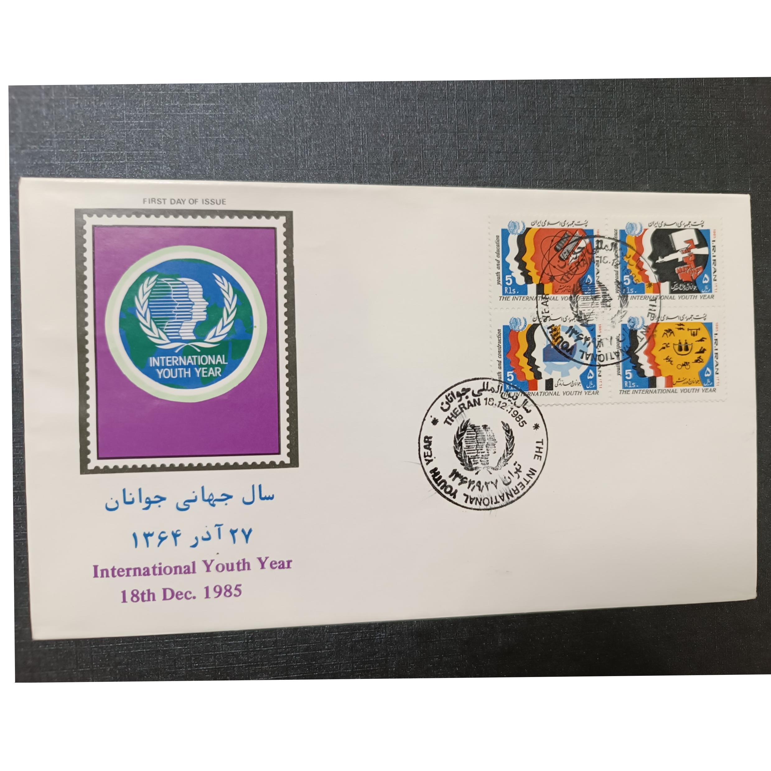 پاکت سال جهانی جوانان