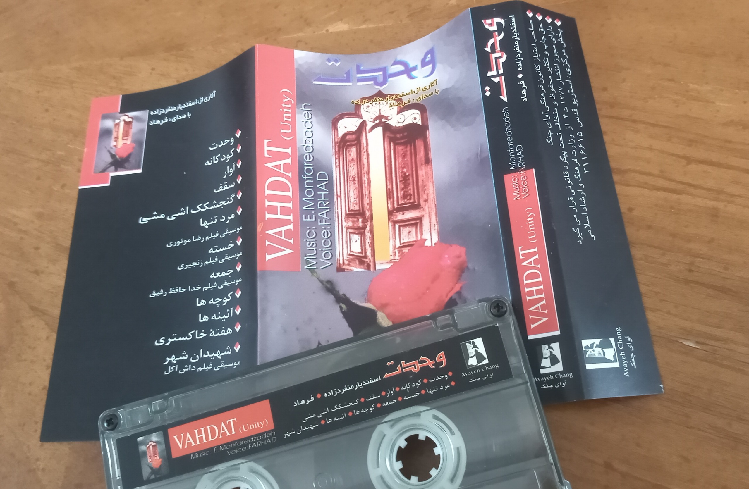 کاست وحدت فرهاد.منفرد زاده