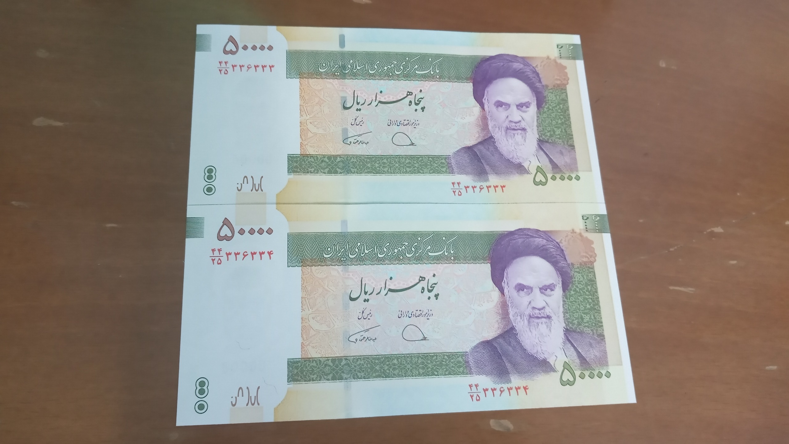 جفت اسکناس شماره رند