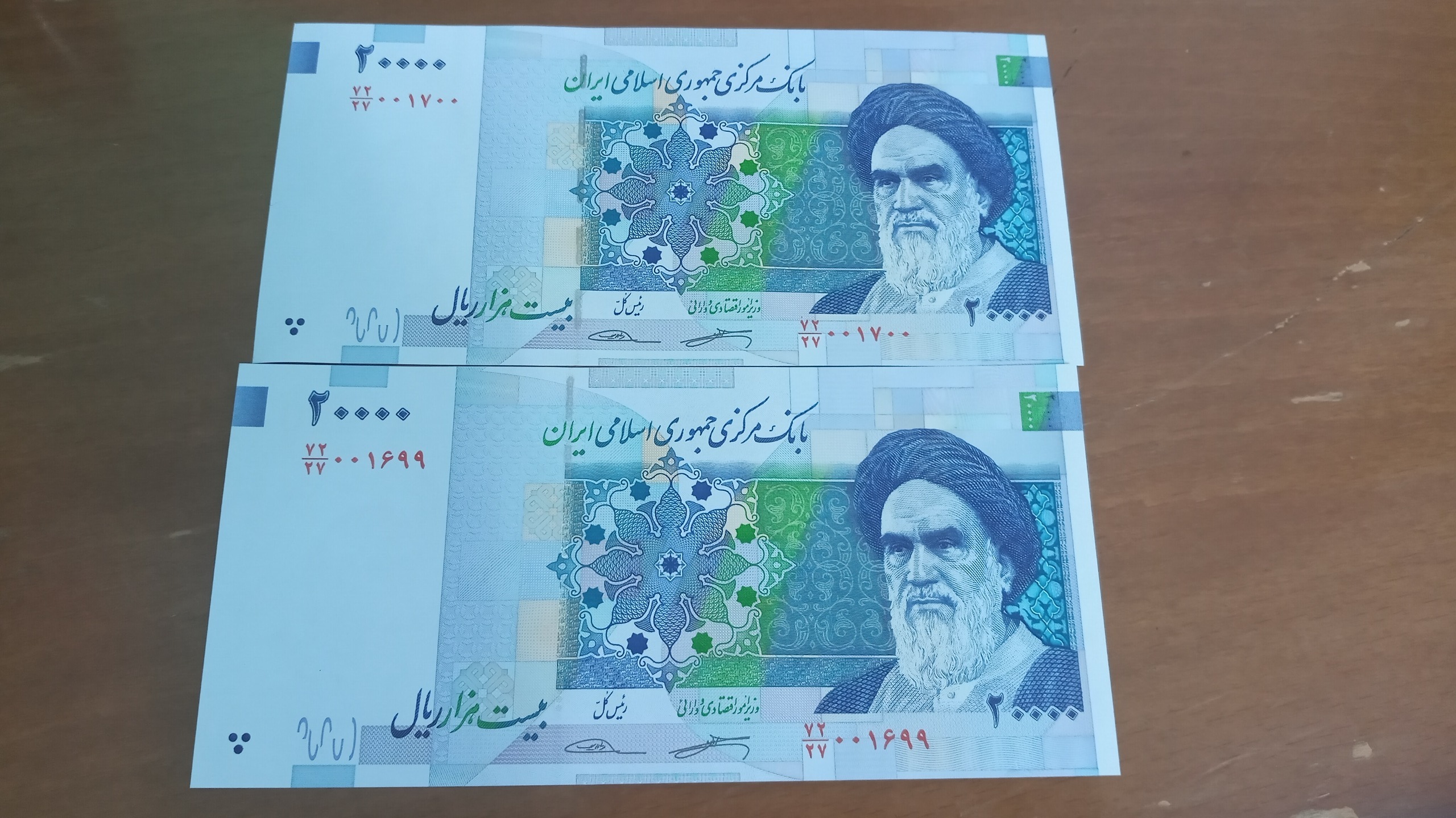 جفت اسکناس شماره قشنگ