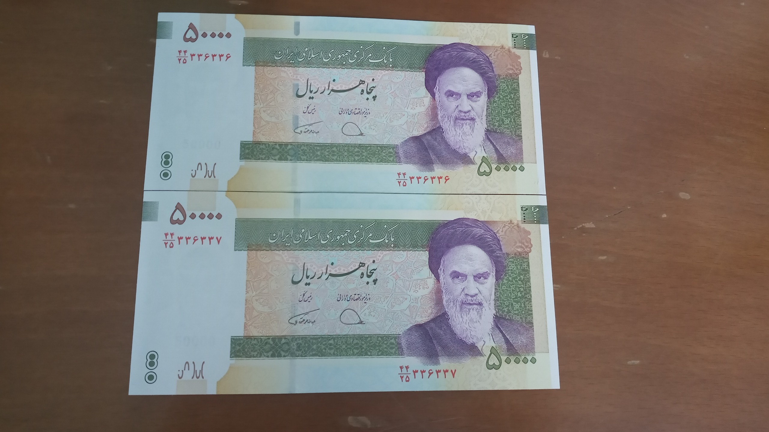 جفت اسکناس شماره قرینه