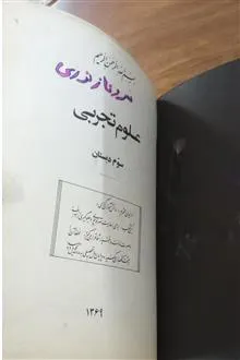 علوم