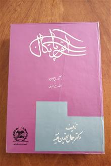 آتورپاتکان،آذربایجان