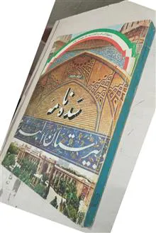 سده