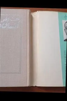 انسان