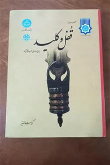کتاب