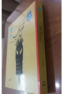 کتاب