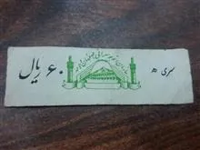 بلیط
