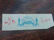 بلیط