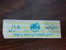 بلیط