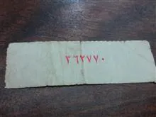 بلیط